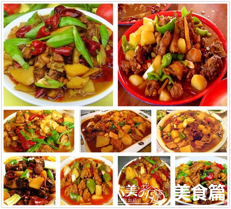 舌尖上诱人的新疆美食—新疆大盘鸡