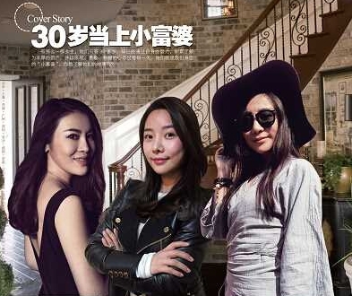 <em>女性致富</em>障碍多多 看她们如何在30岁当上小富