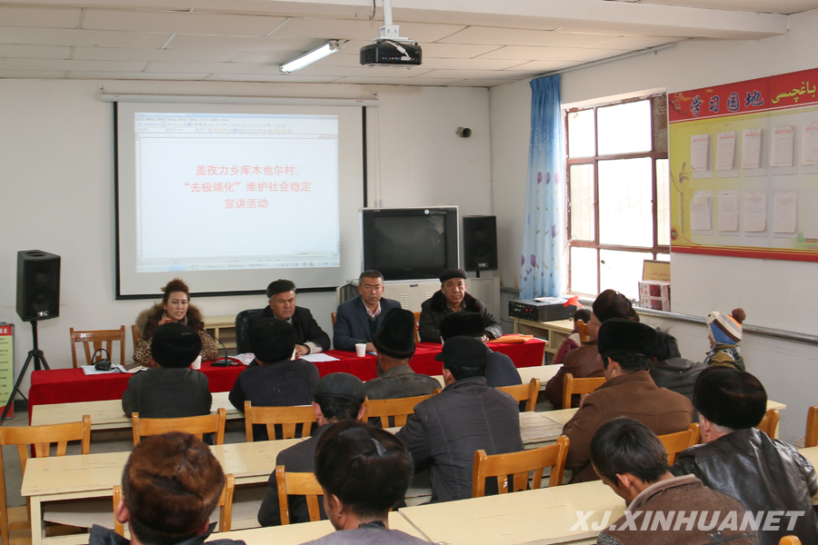 贫困县的去极端化宣讲一点都不贫困