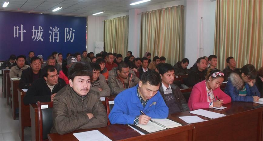 叶城县召开园区企业冬季防火工作暨企业消防安
