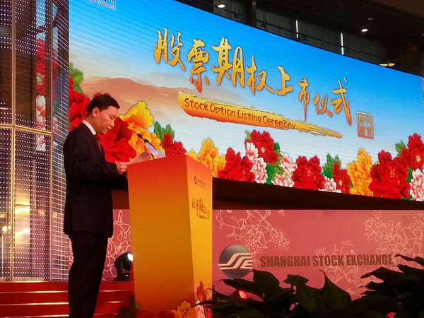 上证50ETF期权上线 姚刚:用好双刃剑