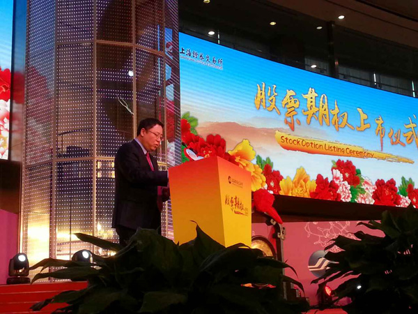 上证50ETF期权上线 姚刚:用好双刃剑