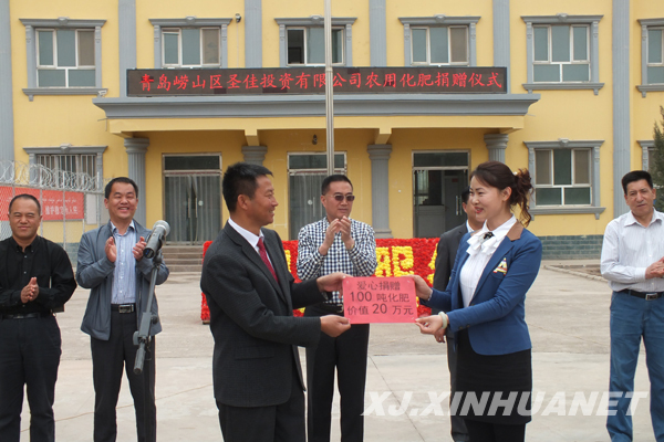 青岛圣佳公司为伽师捐赠100吨化肥 解贫困群众