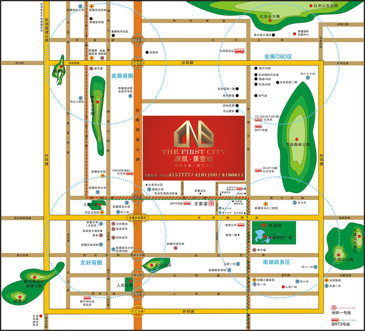 源凯第一城二期