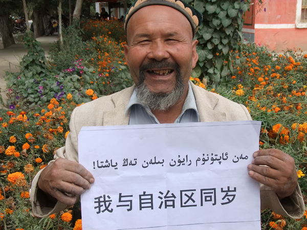 我骄傲我自豪 我与自治区同岁 --叶城县百位60