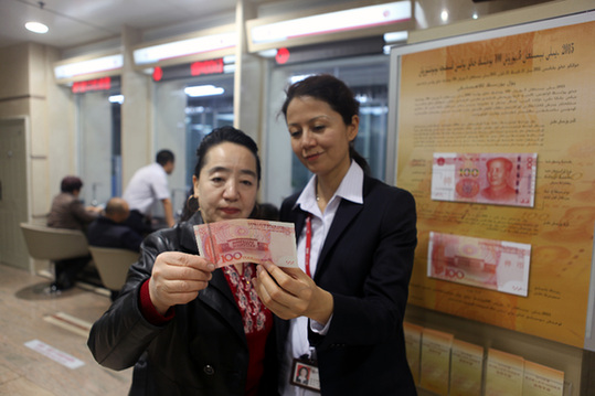 中行新疆分行认真做好新版人民币的发行工作