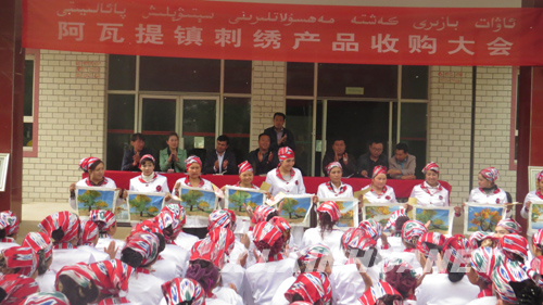 莎车县阿瓦提镇举行刺绣产品收购大会