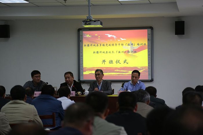 拜城县乡镇党政干部和学校校长培训班在温州开