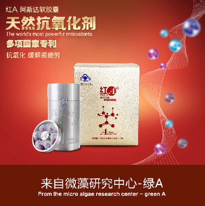 绿A自主研发红A阿斯达 国内抗衰老技术研究获