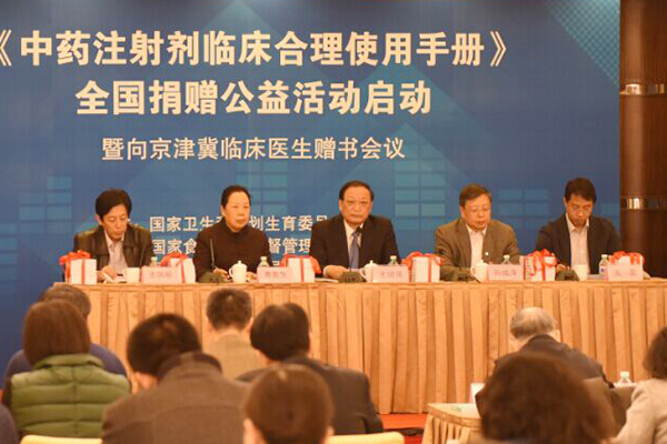 防范中药注射剂不良反应 基层临床医生迎来实