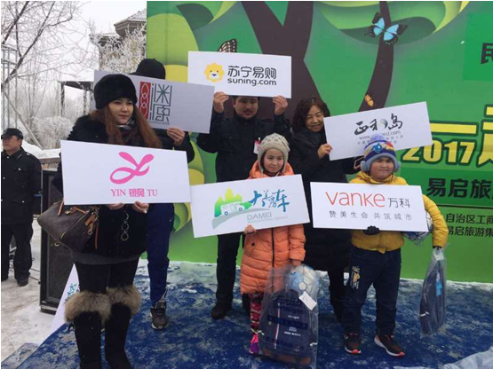 易启旅游携手新疆万科 2017一起跑向春天