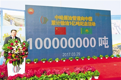 我国首条跨国中哈原油管道累计输油1亿吨
