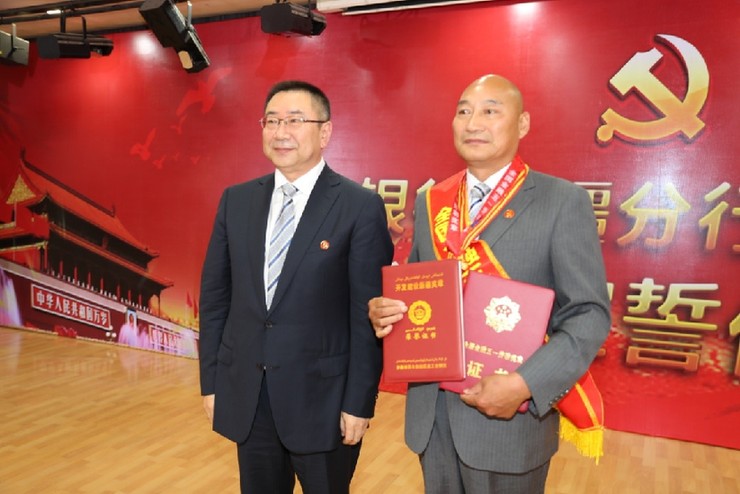 中国银行新疆分行隆重举行两优一先表彰大会