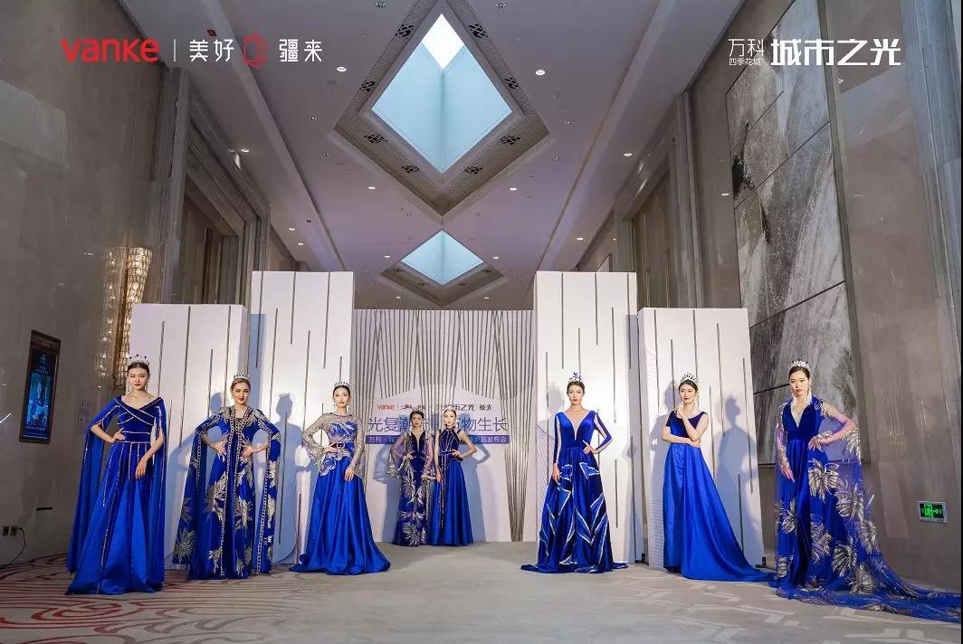 万科举办城市之光极光主题时装秀暨新品发布会