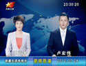 兵团新闻联播(2012年7月24日)