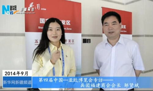 邹贤斌:带动闽商在新疆参与丝绸之路经济带各领域的建设