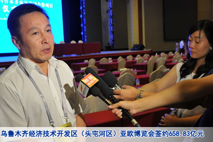 乌鲁木齐经济技术开发区（头屯河区）亚欧博览会签约658.83亿元