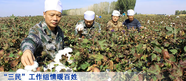 “三民”工作组情暖百姓高雄