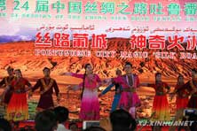 第二十四届中国丝绸之路吐鲁番葡萄节盛大开幕