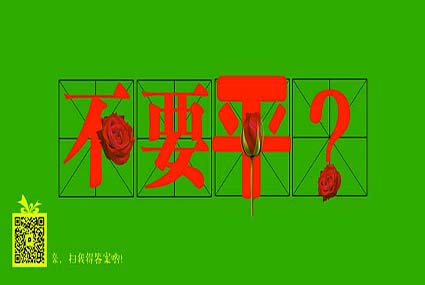 乌鲁木齐首例立体公交站台广告 市民热议#不要平 ？#