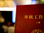 全疆审核员和企业管理人员培训班开班
