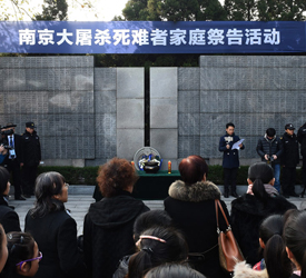 南京举行南京大屠杀死难者遗属家庭祭告活动
