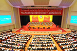 自治区政协十一届五次会议开幕