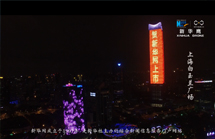 新華網上市資訊登陸中國第一高樓