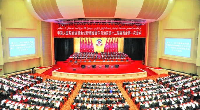 自治区政协十二届一次会议开幕