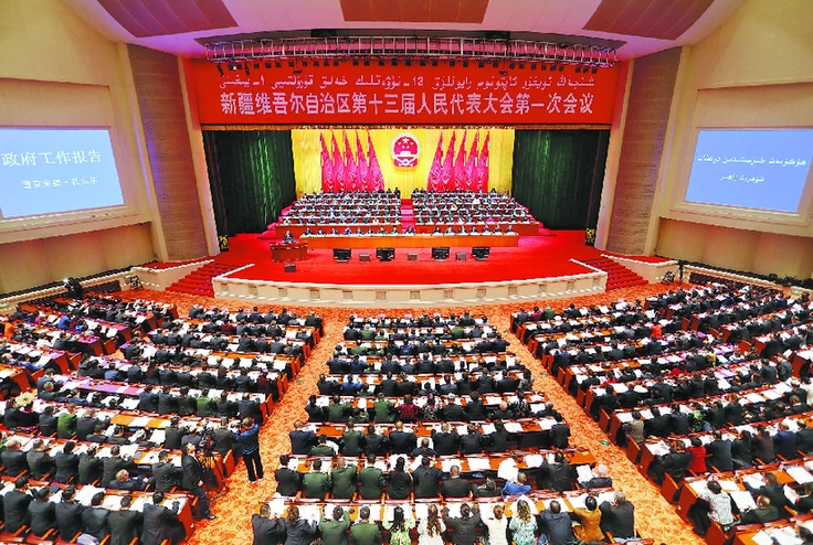 自治区十三届人大一次会议开幕
