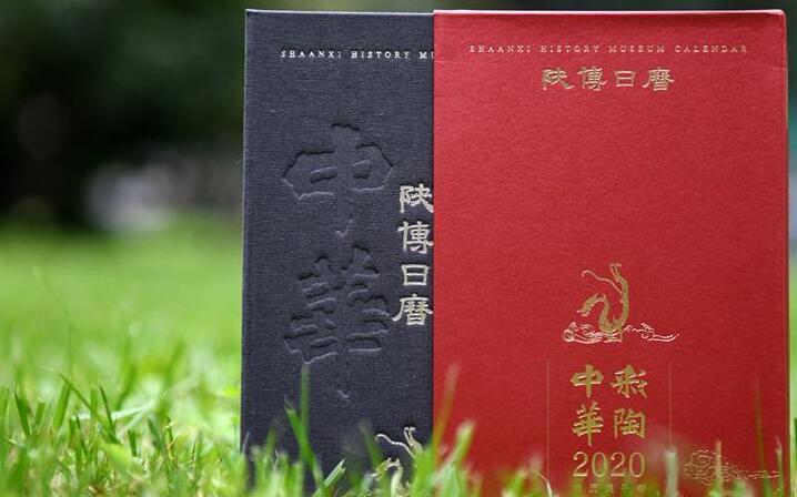 陜西歷史博物館推出彩陶主題日曆