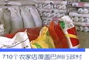 710个农家店覆盖新疆巴州71%行政村