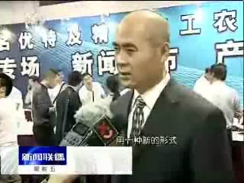 新疆名优特农产品上海开展