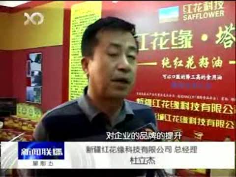 新疆农产品北京交易会签约162亿
