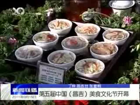 第五届中国（昌吉）美食文化节开幕