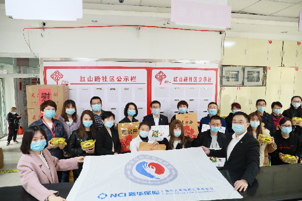 新华保险新疆分公司开展“情暖双节”社区慰问活动