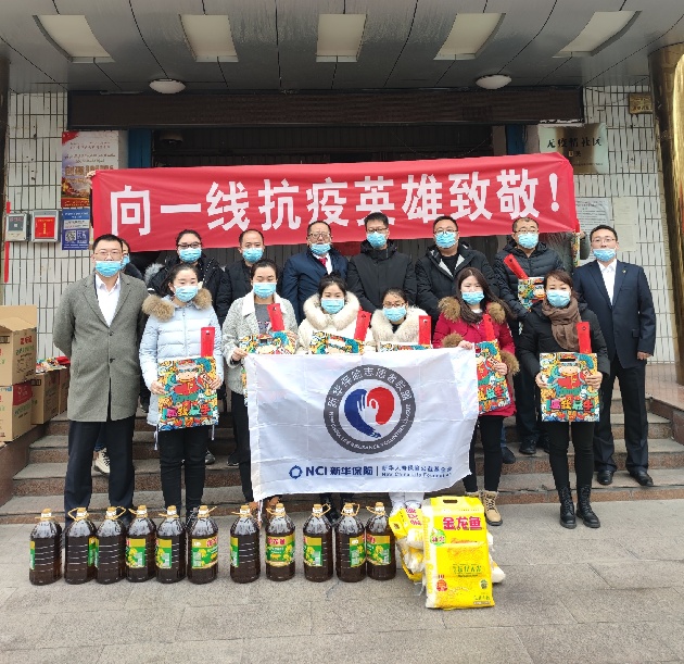 新华保险新疆分公司克拉玛依中支开展社区慰问活动