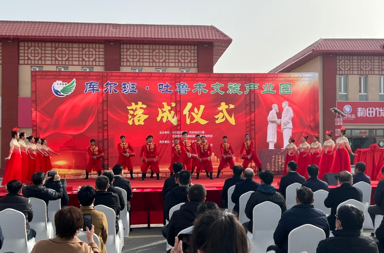 天津援建库尔班·吐鲁木文旅产业园落成