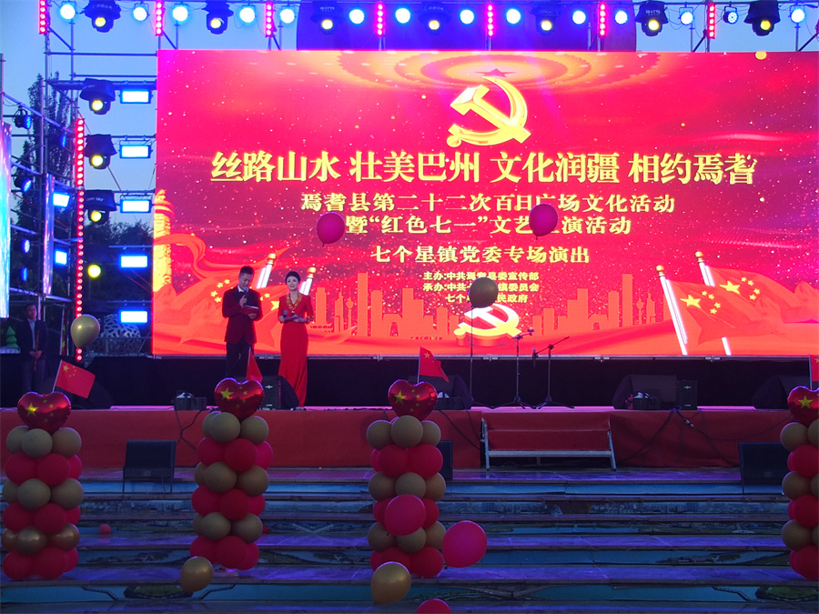 新疆焉耆：这场红色文艺汇演活动掌声不断