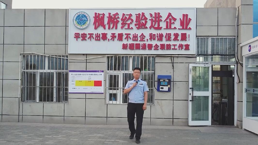 昌吉公安：优化营商环境 护航经济发展