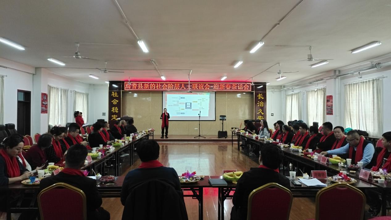 焉耆县新的社会阶层人士联谊会迎新春茶话会举办
