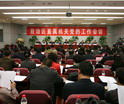 自治区直属机关召开2012年党的工作会议