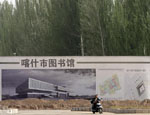 喀什经济开发区建设提速