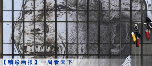 一周看天下
