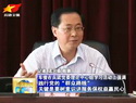 车俊：践行党的“群众路线”关键是要树意识 讲服务保权益赢民心