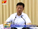 兵团再动员再部署第一批教育实践活动