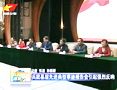 兵团党的群众路线教育实践活动基层先进典型事迹报告会引起强烈反响