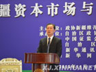 自治区政协副主席刘建新作主旨发言
