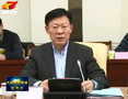 兵团召开第二批党的群众路线教育实践活动督导工作汇报会