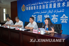 “质量新疆”手机移动客户端正式上线新闻发布会现场